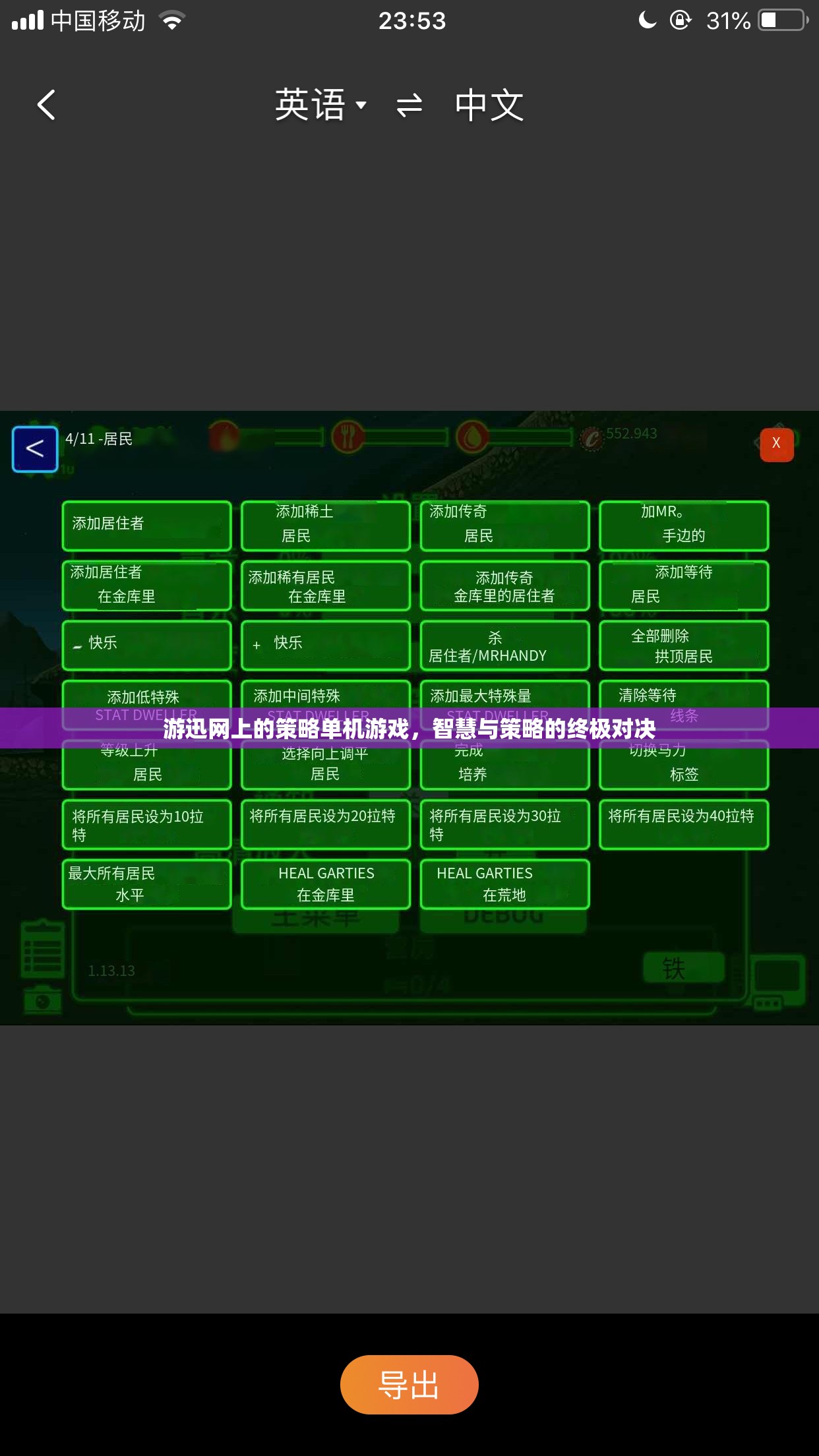 游迅網(wǎng)策略單機游戲，智慧與策略的巔峰對決
