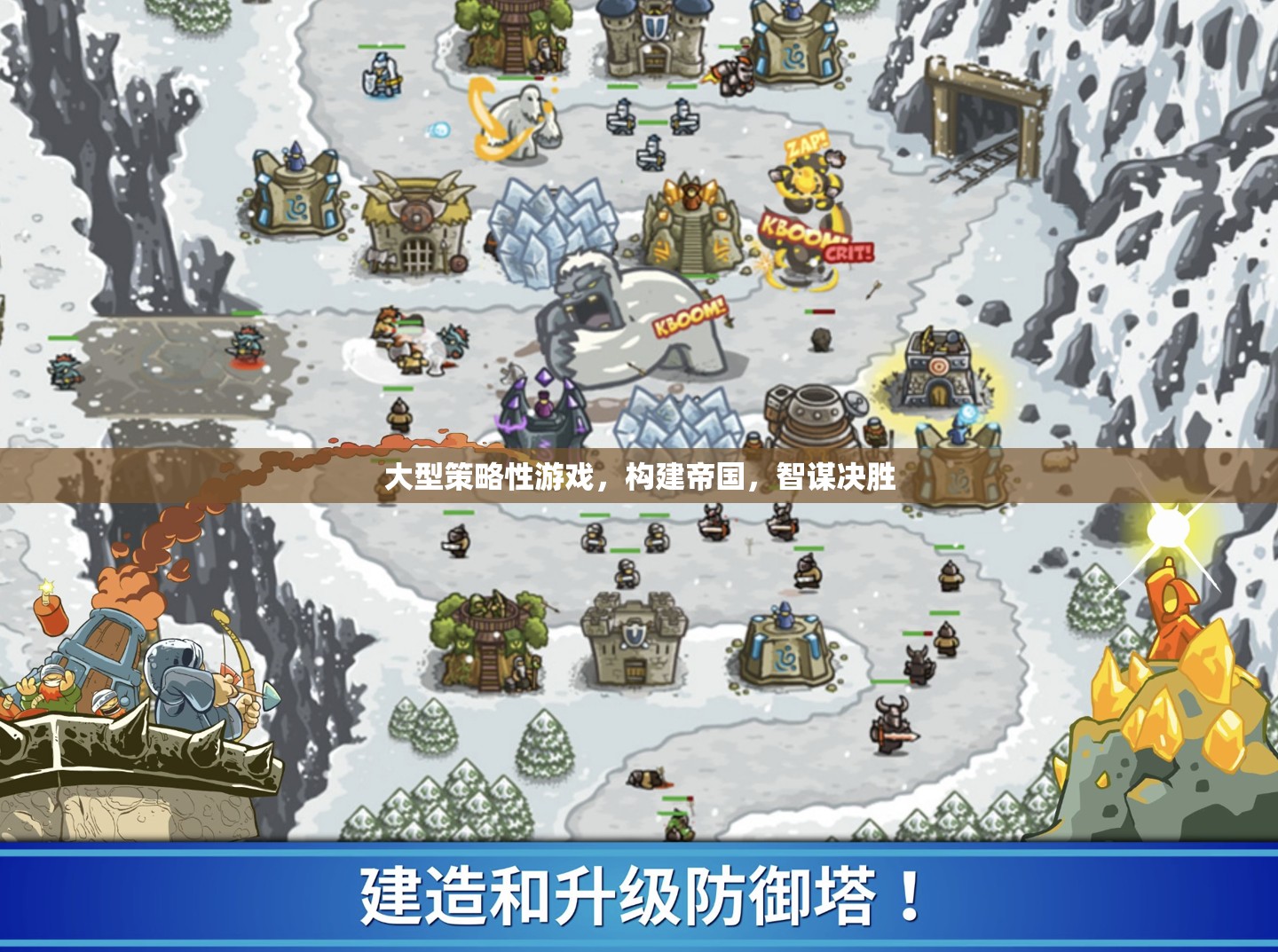 智謀帝國，大型策略性游戲中的帝國構(gòu)建與決勝策略
