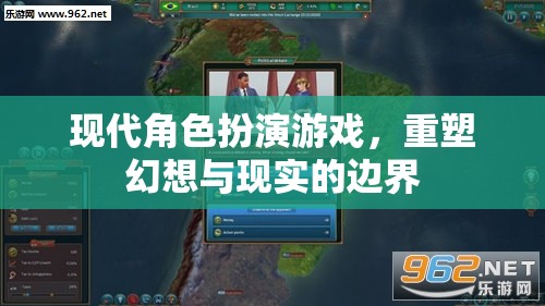 重塑幻想與現(xiàn)實的邊界，現(xiàn)代角色扮演游戲的魅力