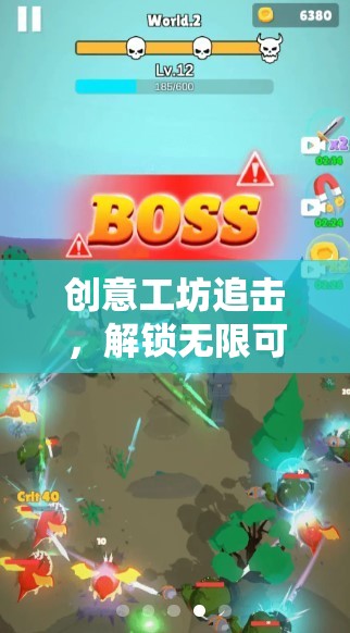 解鎖無限可能的在線游戲體驗(yàn)，創(chuàng)意工坊的追擊之旅