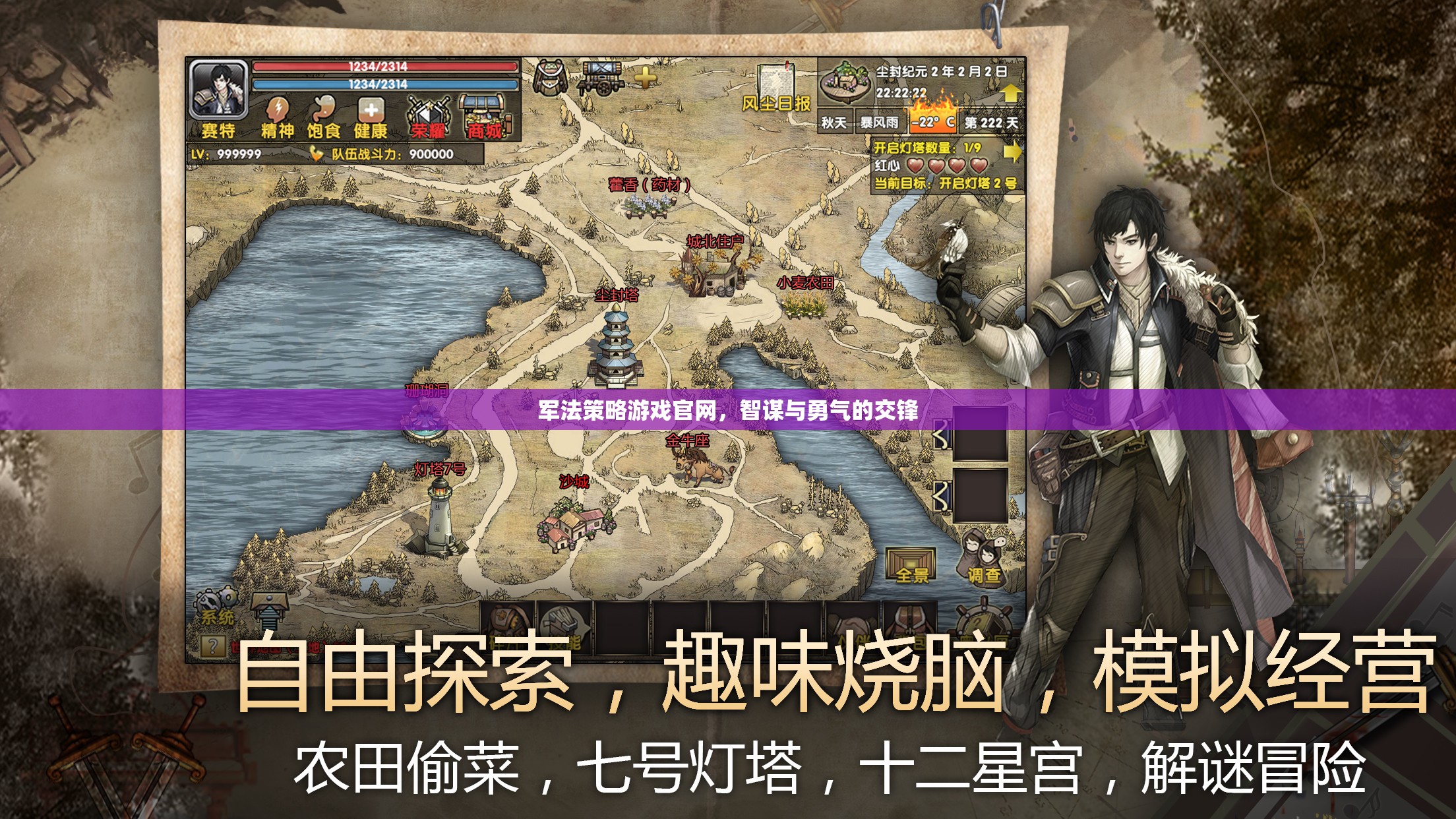 智謀與勇氣的戰(zhàn)場，軍法策略游戲官網(wǎng)