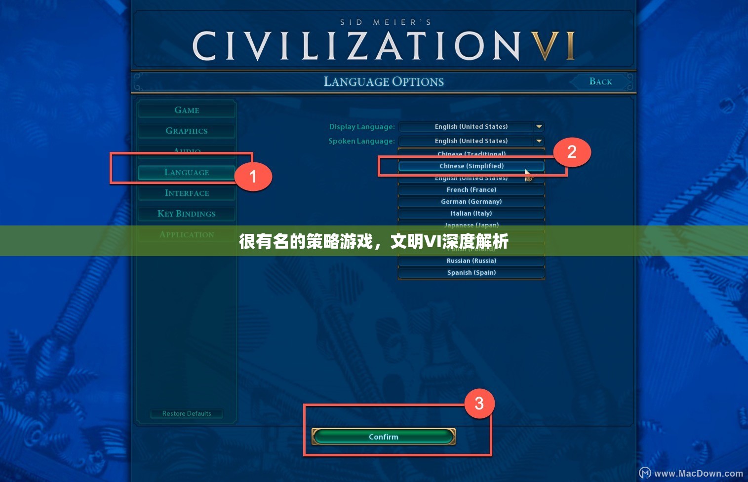 深度解析文明VI，策略游戲的經(jīng)典之作