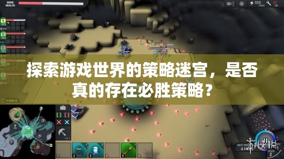 游戲迷宮中的必勝策略，探索與挑戰(zhàn)