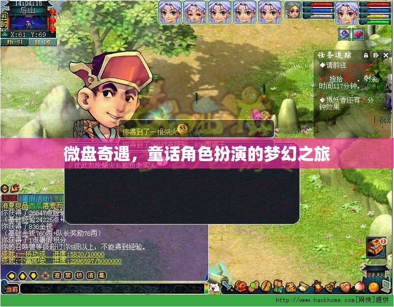 微盤(pán)奇遇，童話角色扮演的夢(mèng)幻之旅