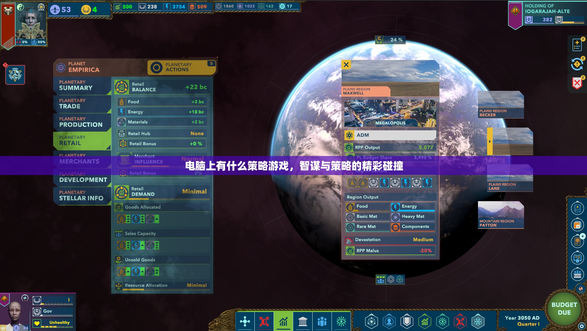 智謀與策略的精彩碰撞，電腦上的策略游戲推薦