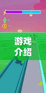 游戲介紹，奔跑的軌跡，真實(shí)田徑體驗(yàn)——重塑賽場，觸手可及的田徑盛宴