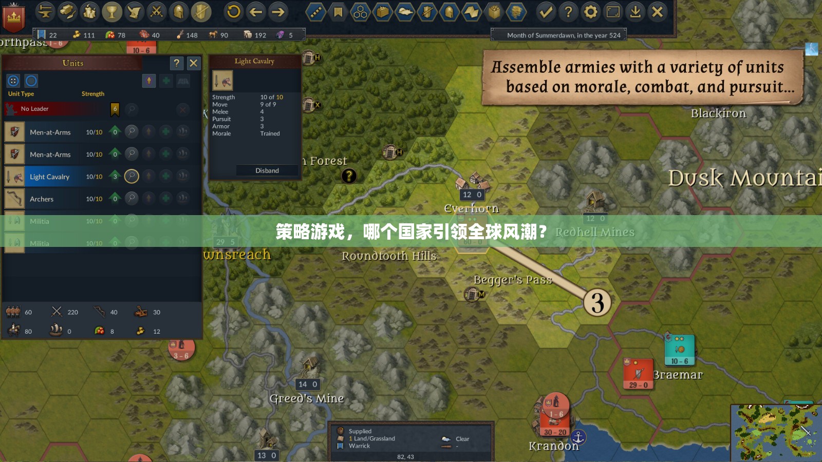 全球策略游戲風(fēng)潮引領(lǐng)者，哪個國家在領(lǐng)跑？