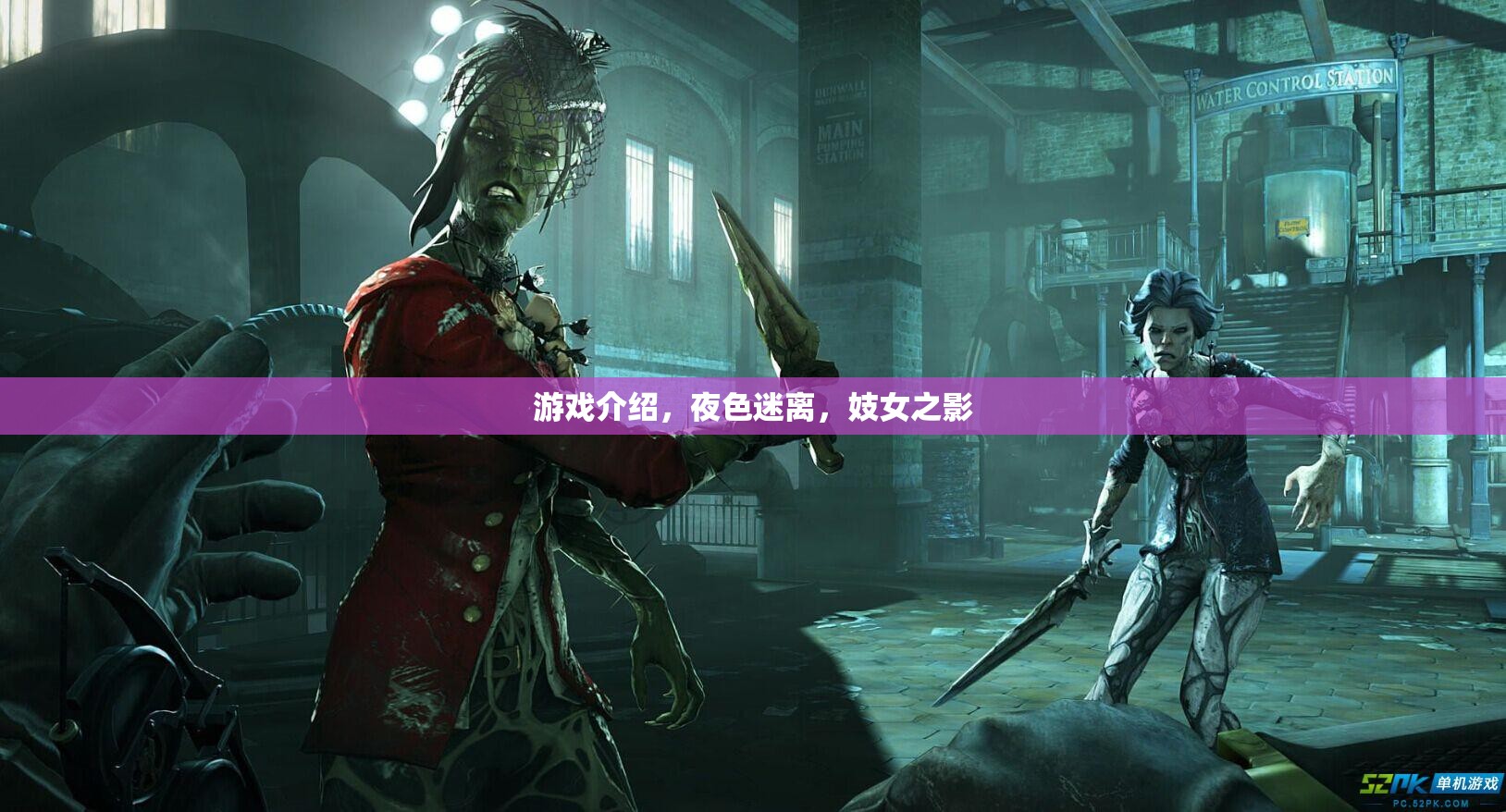 夜色迷離，妓女之影的神秘游戲  第2張