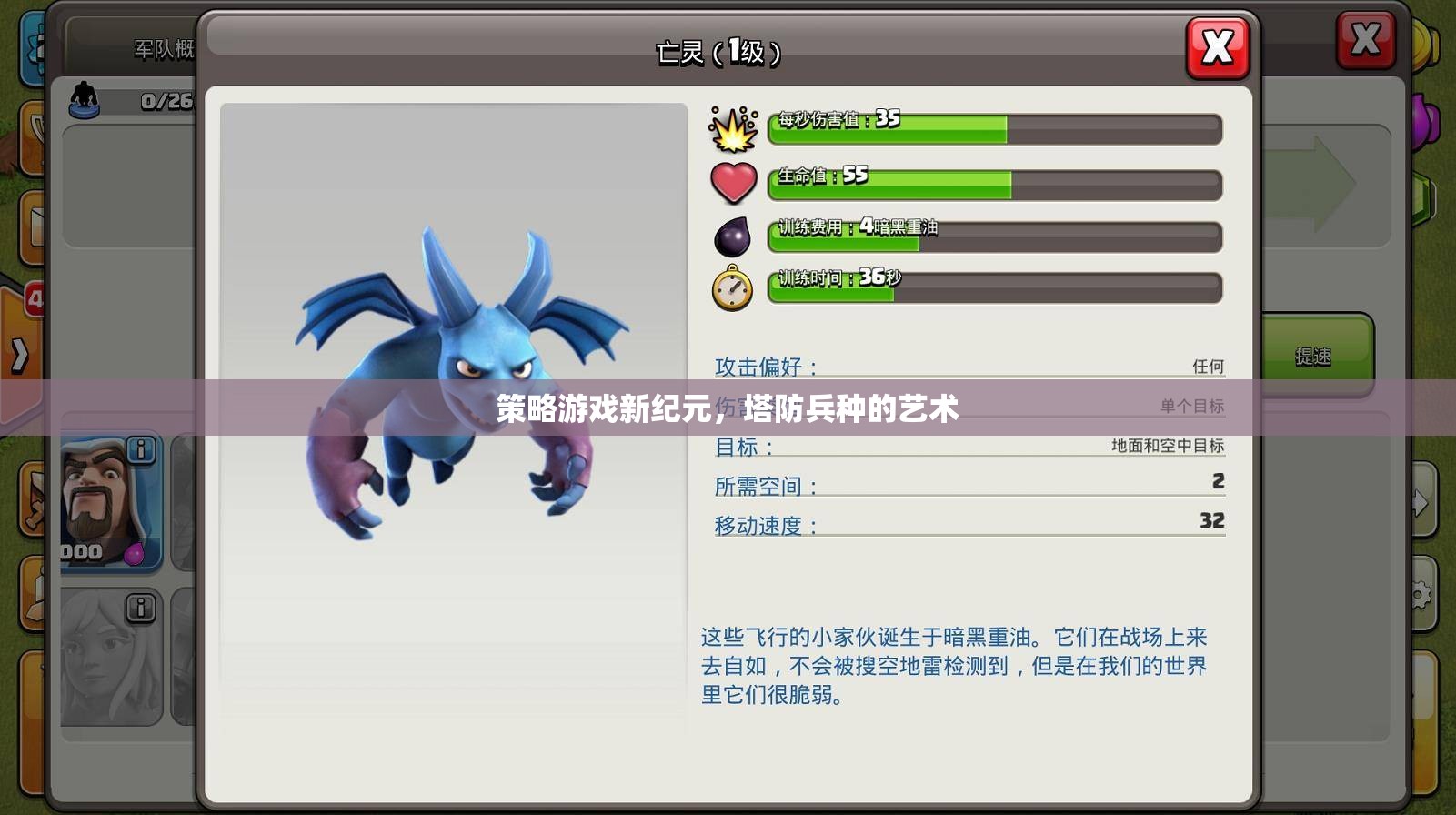 塔防兵種的藝術(shù)，探索策略游戲的新紀(jì)元