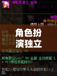 幻境織夢，探索角色扮演獨立游戲的獨特魅力