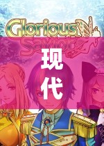 時(shí)空穿越，現(xiàn)代角色扮演游戲的奇幻之旅