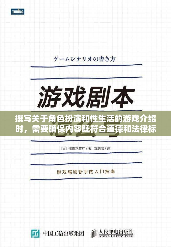 角色扮演與親密互動(dòng)，探索性教育的趣味新維度  第1張