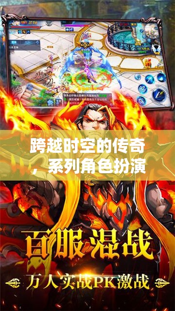 時(shí)空之橋，系列角色扮演游戲的深度探索與解析  第2張