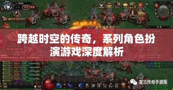 時(shí)空之橋，系列角色扮演游戲的深度探索與解析  第3張