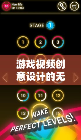 解鎖創(chuàng)意的無限可能，游戲視頻的創(chuàng)意設(shè)計(jì)探索