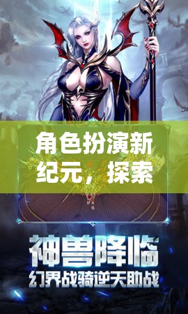 暗影之劍，角色扮演新紀(jì)元，命運(yùn)交織的奇幻探險(xiǎn)  第2張