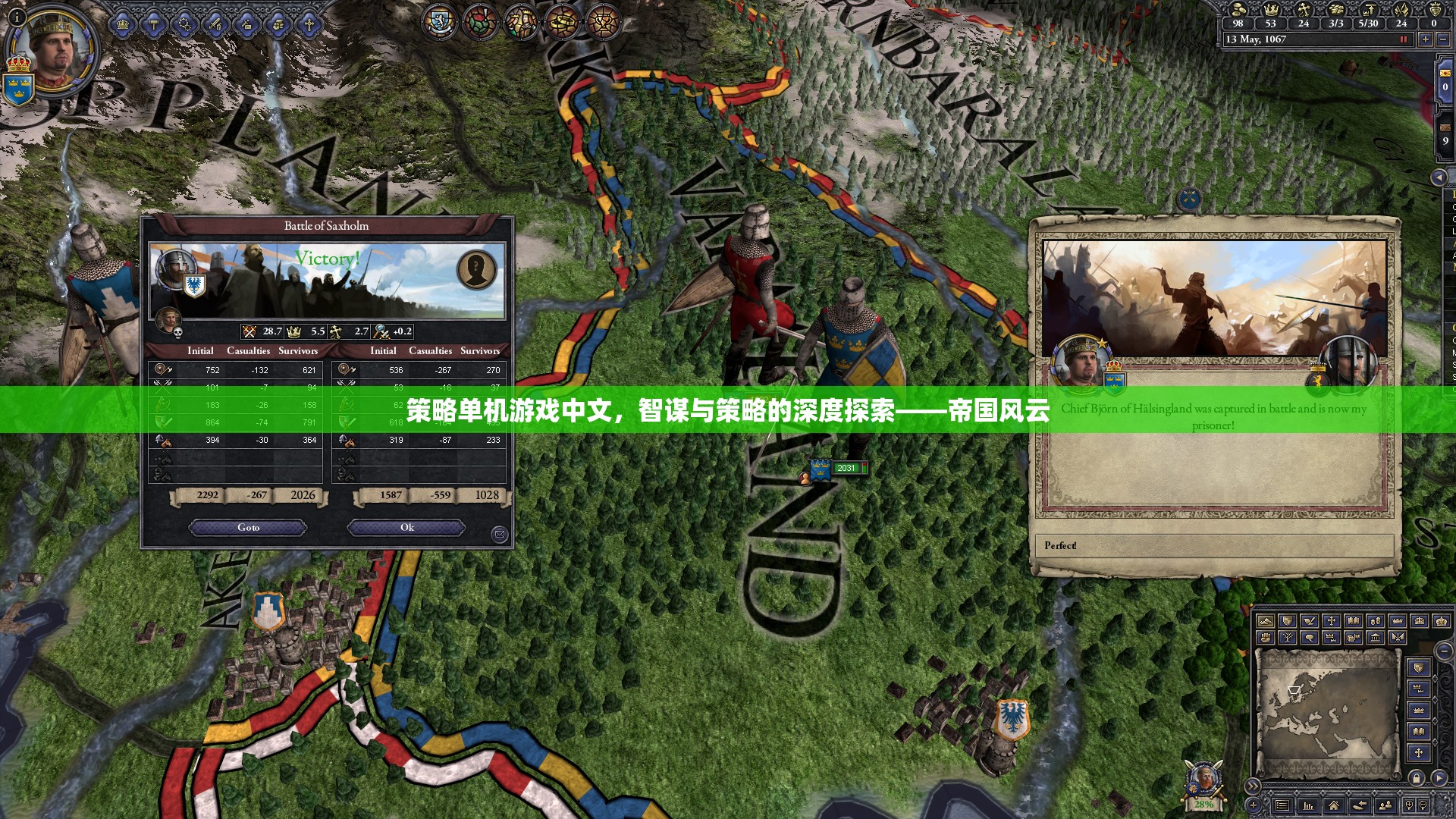 策略單機(jī)游戲中文，智謀與策略的深度探索——帝國(guó)風(fēng)云