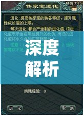 從新手到大師，深度解析美國前線策略游戲攻略
