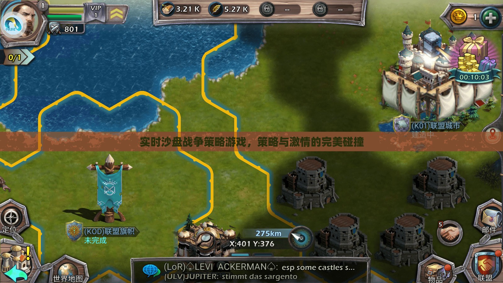 實時沙盤戰(zhàn)爭策略，策略與激情的激情碰撞