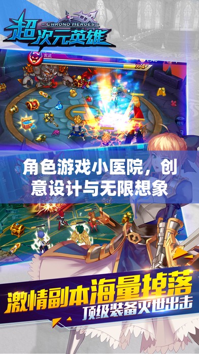 角色游戲小醫(yī)院，創(chuàng)意設(shè)計(jì)與無限想象的樂園  第3張