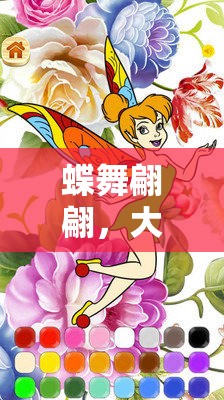 大班兒童趣味體育游戲，蝶舞翩翩，共舞蝴蝶飛翔