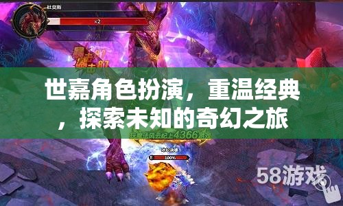 重溫經(jīng)典，世嘉角色扮演的奇幻之旅