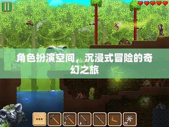 沉浸式奇幻冒險(xiǎn)，角色扮演的奇幻之旅