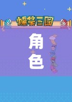 奇幻之旅，角色扮演單擊游戲中的未知世界探索冒險(xiǎn)