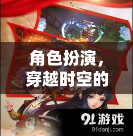 時(shí)空穿越，75章的奇幻角色扮演冒險(xiǎn)之旅