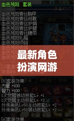 幻境紀(jì)元新游評(píng)測(cè)，時(shí)空之鑰引領(lǐng)角色扮演新風(fēng)尚，探索未知，鑄就傳奇