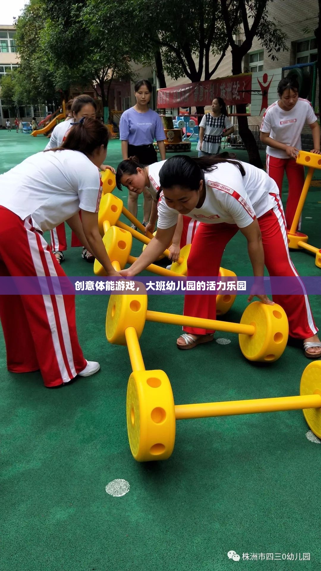 創(chuàng)意體能游戲，大班幼兒園的活力樂(lè)園
