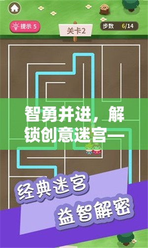 智勇并進(jìn)，解鎖創(chuàng)意迷宮的團(tuán)體高難度挑戰(zhàn)  第3張