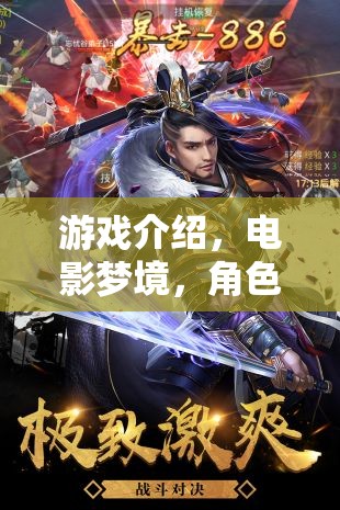 夢(mèng)境交織，沉浸式角色扮演電影在線(xiàn)體驗(yàn)