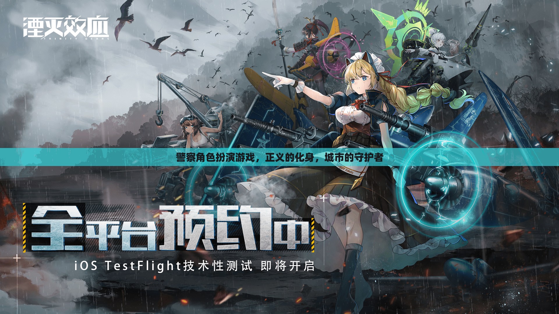警察角色扮演游戲，正義的化身，城市的守護(hù)者