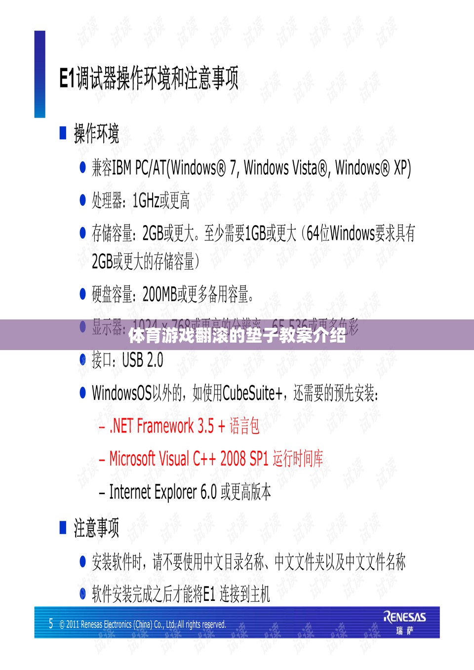 翻滾的墊子，提升兒童運動協(xié)調(diào)與團隊合作的體育游戲教案