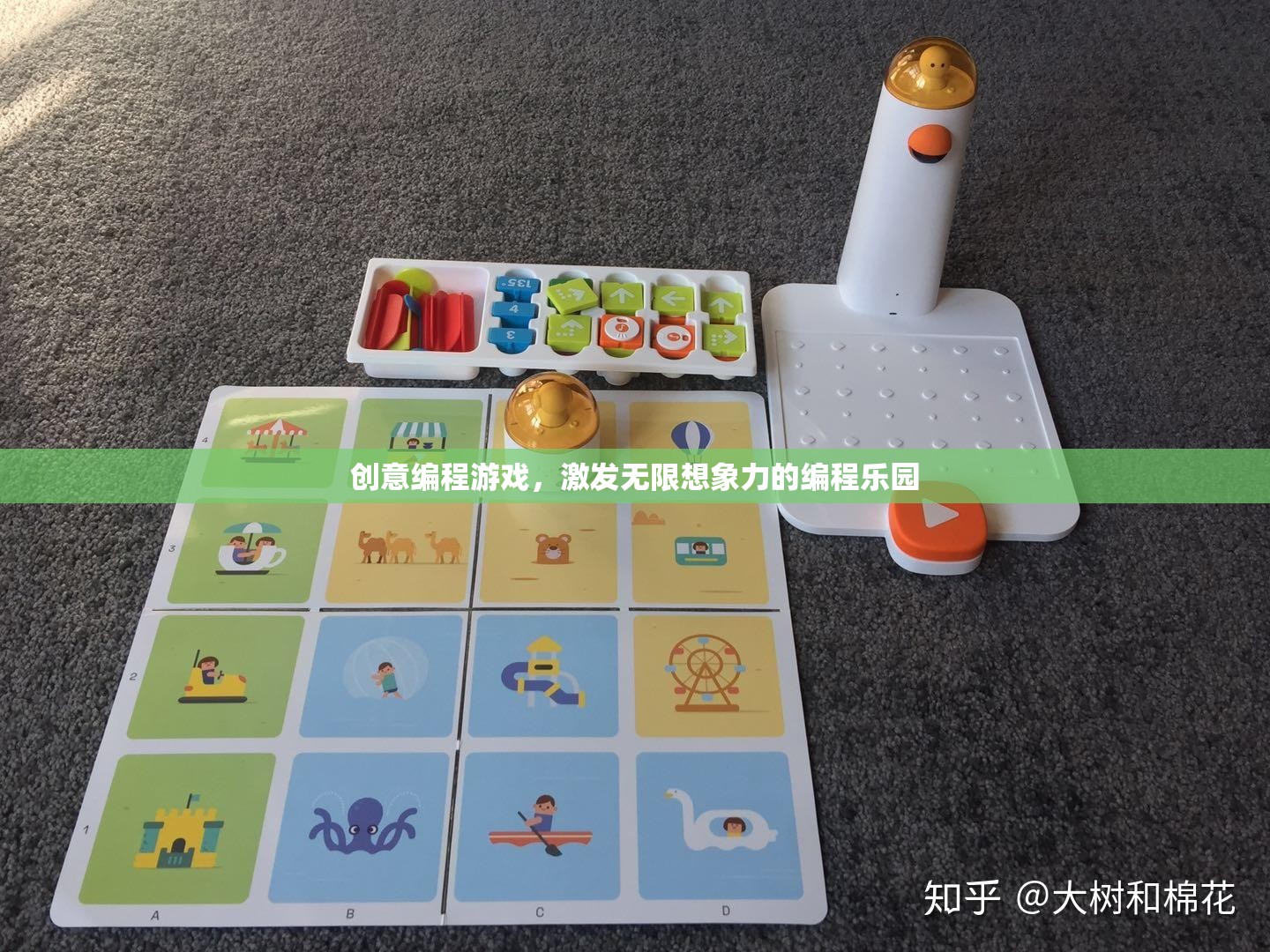 創(chuàng)意編程游戲，激發(fā)無限想象力的編程樂園