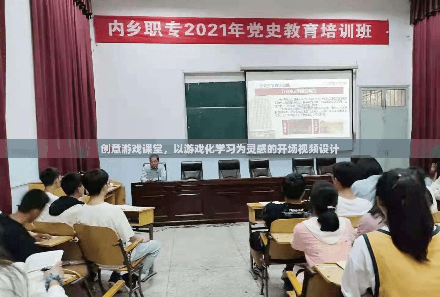 創(chuàng)意游戲課堂，解鎖學(xué)習(xí)新境界的開場視頻設(shè)計
