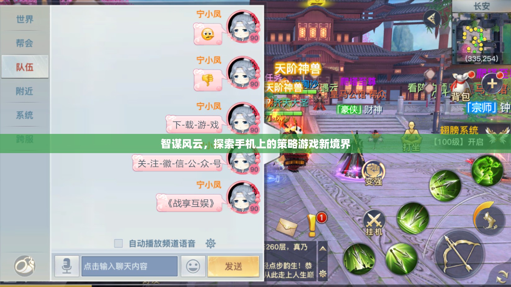 智謀風云，解鎖手機策略游戲新境界