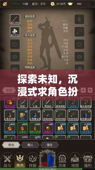 探索未知，沉浸式求角色扮演單機(jī)游戲之旅
