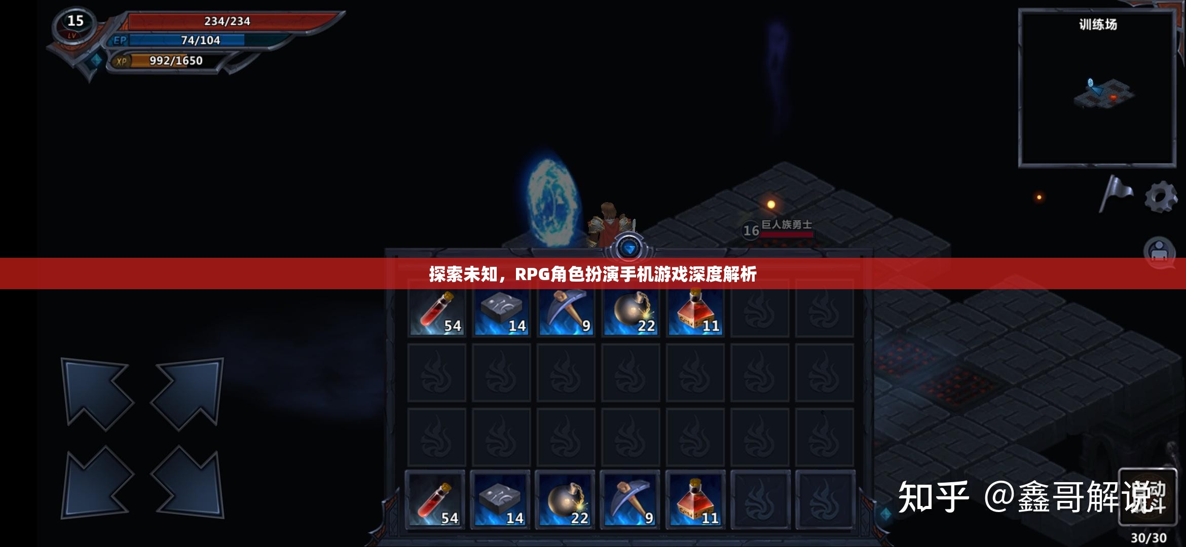 探索未知，深度解析RPG角色扮演手機(jī)游戲