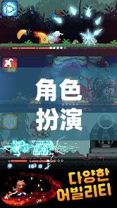 在線冒險(xiǎn)的序章，角色扮演2的啟航