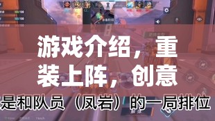 重裝上陣，創(chuàng)意建造大挑戰(zhàn)的無限可能