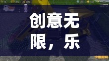 創(chuàng)意無限，樂在挖中，探索創(chuàng)意游戲挖土機玩具視頻的奇妙世界