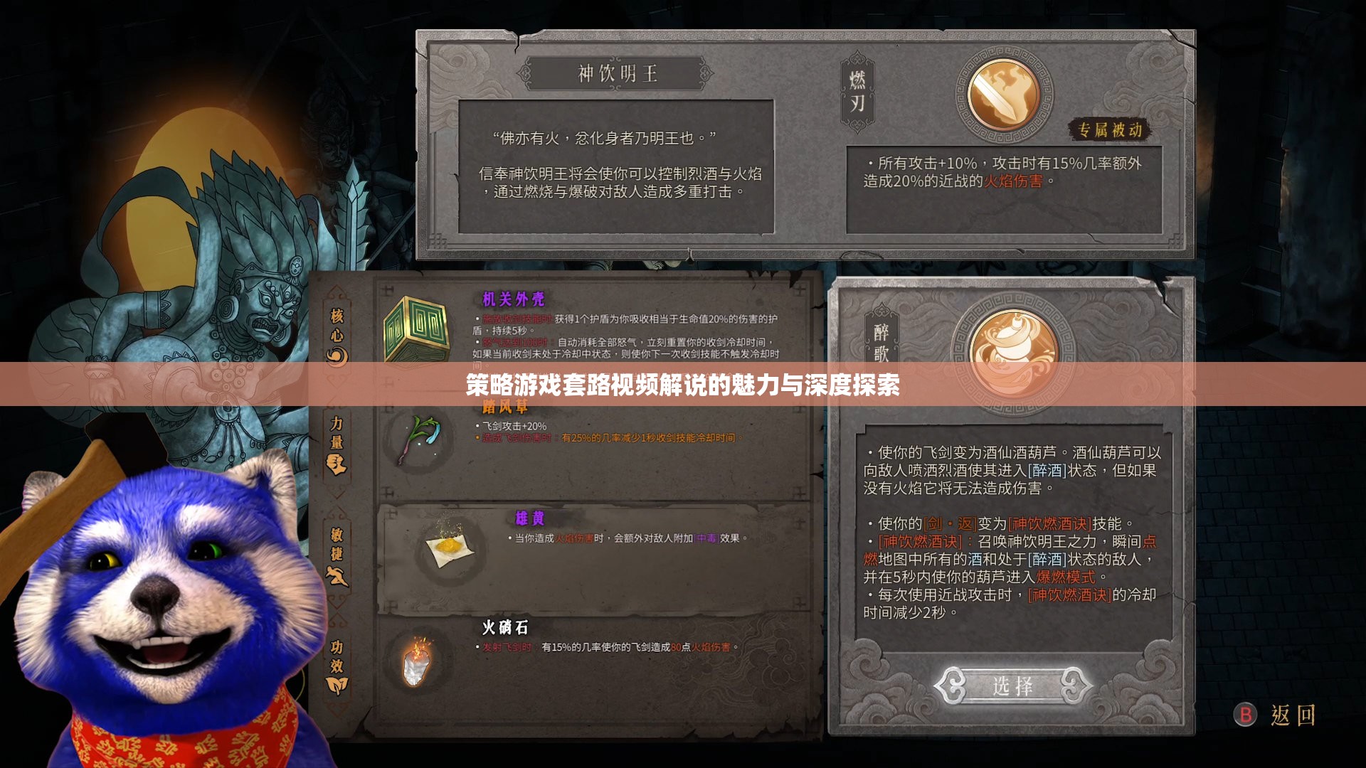 策略游戲套路視頻解說的魅力與深度探索，揭秘游戲背后的策略與智慧