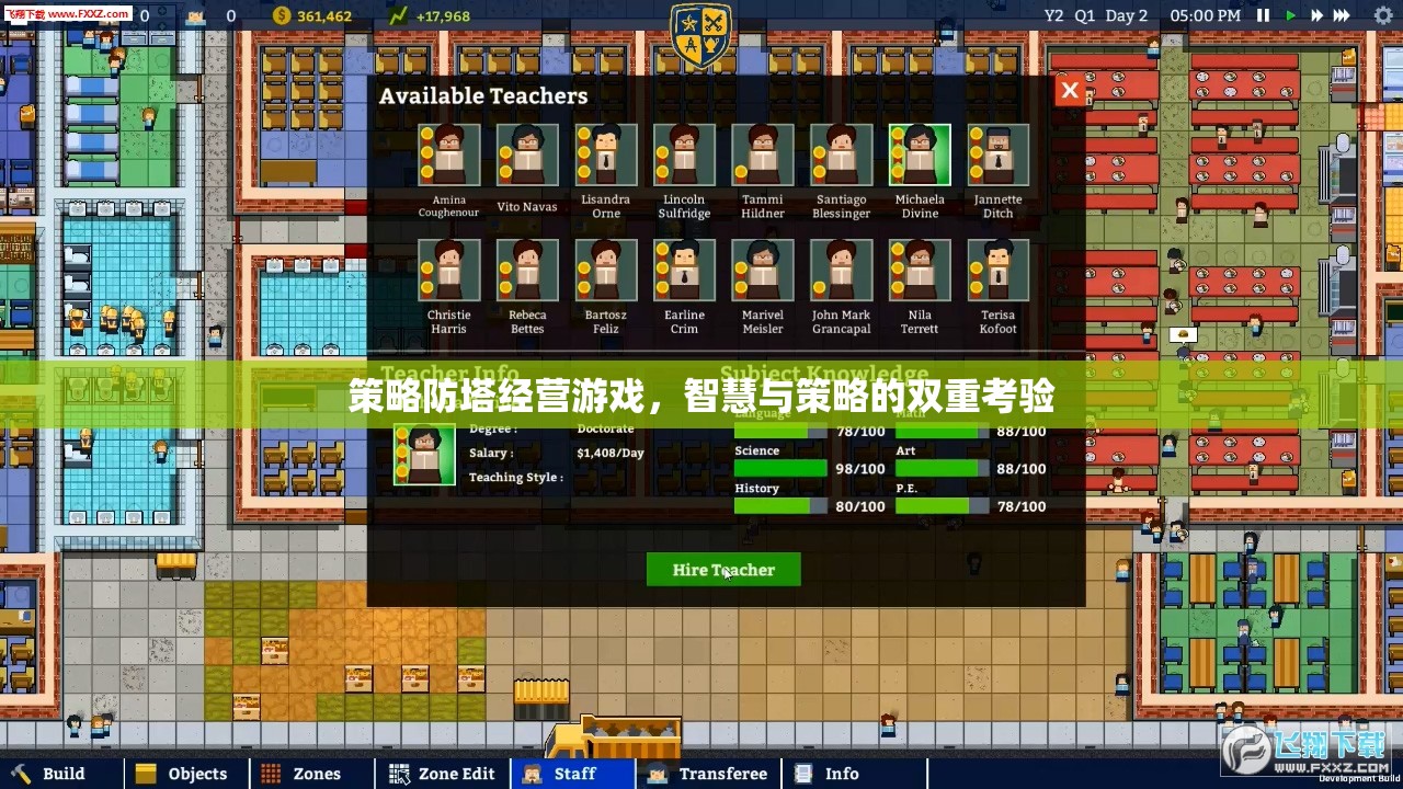 智慧與策略的雙重考驗(yàn)，策略防塔經(jīng)營(yíng)游戲