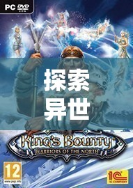 異世奇緣，日本單機游戲角色扮演的奇幻之旅