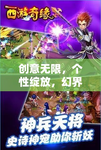 幻界奇緣，創(chuàng)意無限，個性綻放的創(chuàng)意名片游戲