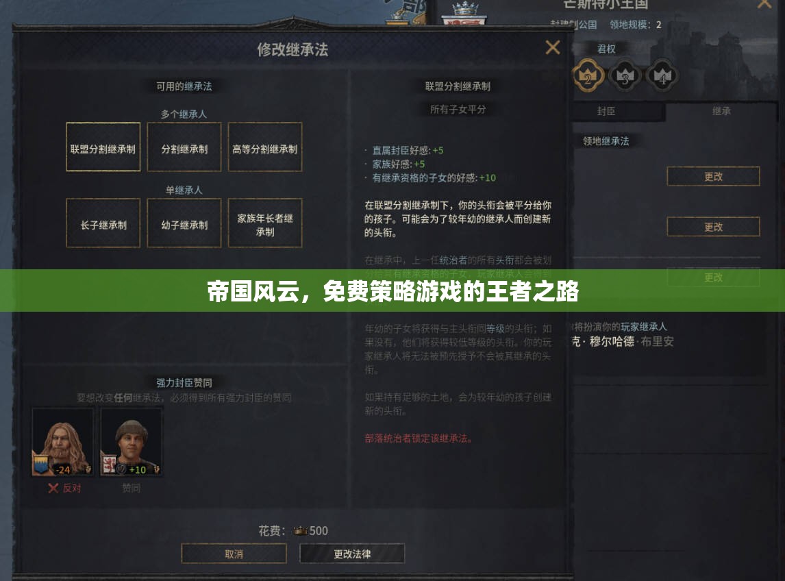 帝國風(fēng)云，免費(fèi)策略游戲的王者之路