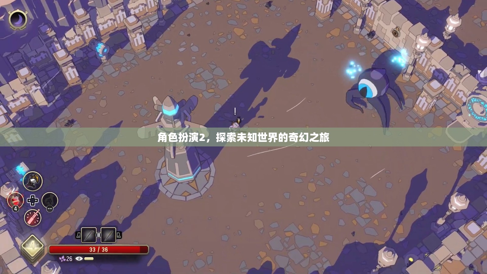 角色扮演2，踏上未知世界的奇幻探險(xiǎn)之旅