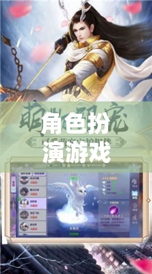 探索無限可能的MP4下載之旅，角色扮演游戲中的冒險(xiǎn)